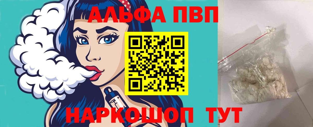 Alpha PVP Crystall Нижнеудинск