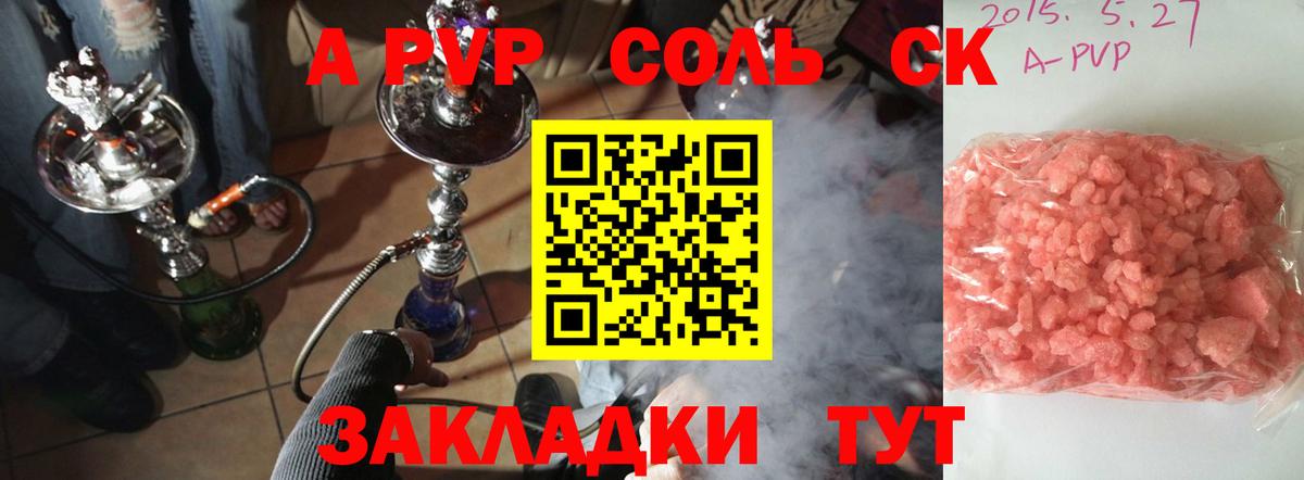 А ПВП СК КРИС  А ПВП СК  Альфа ПВП Crystall  Нижнеудинск  Вход с VPN 