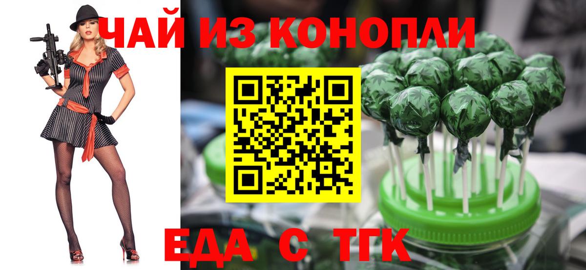 Нижнеудинск  Еда ТГК марихуана  Вход с VPN 