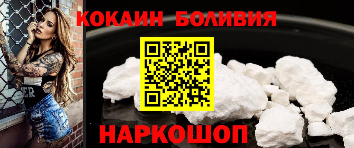 КОКАИН Fish Scale Нижнеудинск