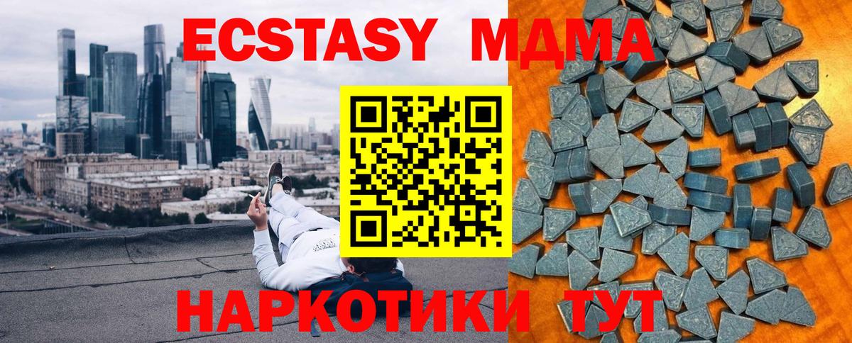Экстази MDMA  Ecstasy VHQ  ЭКСТАЗИ  купить   Нижнеудинск  Вход с VPN 