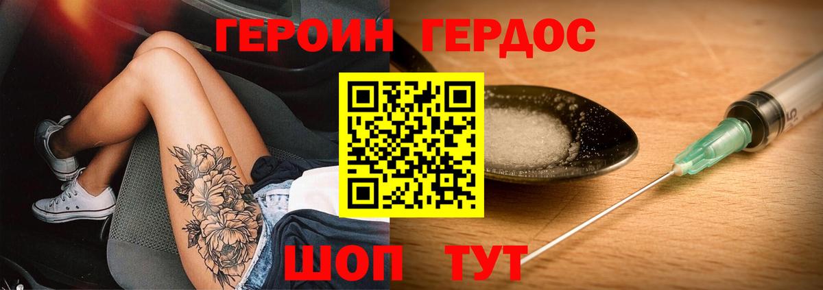 Героин герыч  ГЕРОИН  Нижнеудинск  Вход с VPN 