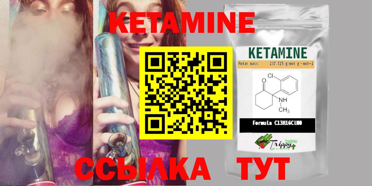 мега как зайти  КЕТАМИН ketamine  Вход с VPN  Кетамин VHQ  Нижнеудинск 