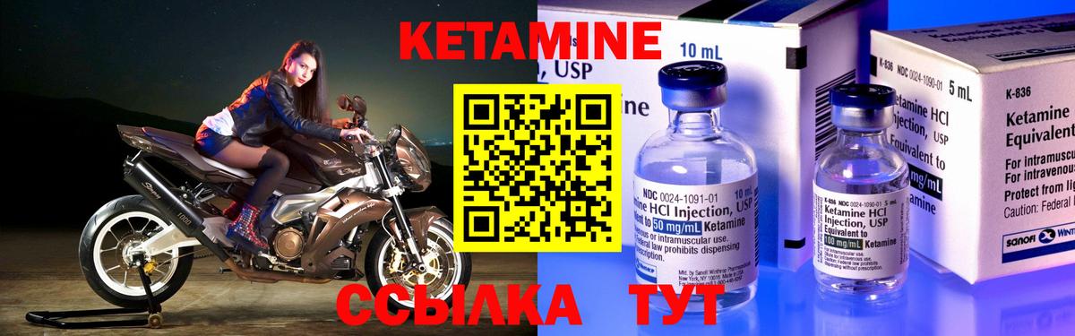 КЕТАМИН VHQ Нижнеудинск