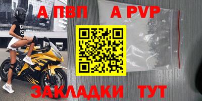 альфа пвп Ставрополь