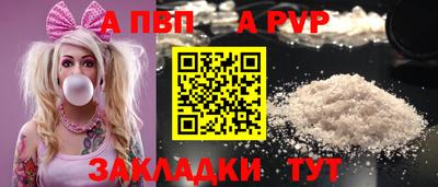 альфа пвп Ставрополь
