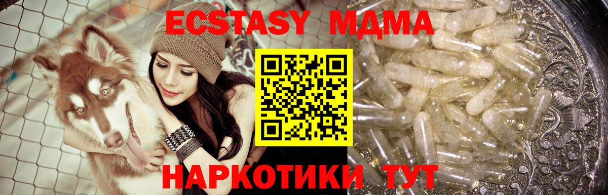 MDMA Molly Нижнеудинск
