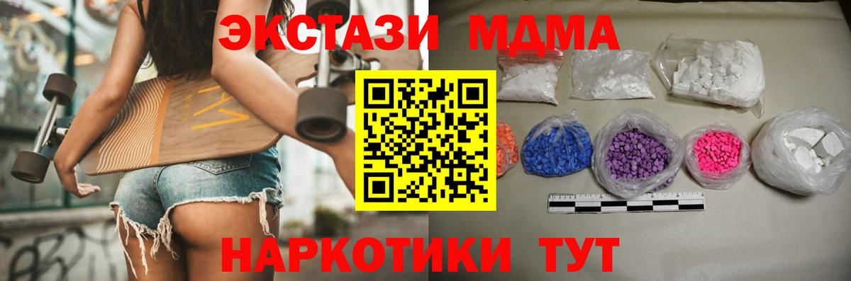 Нижнеудинск  MDMA crystal  MDMA кристаллы  МДМА  Вход с VPN 