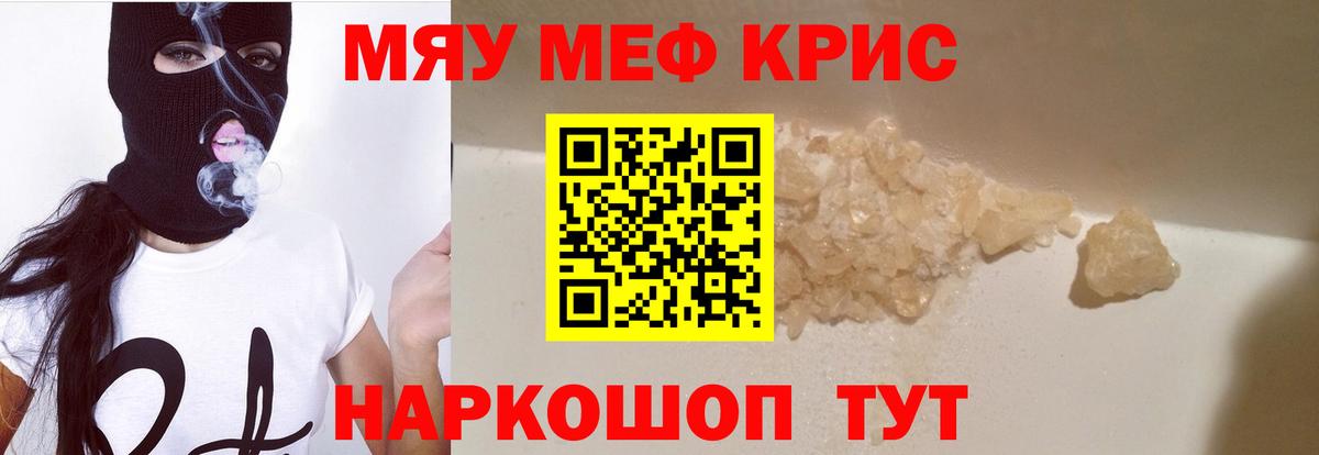 Мефедрон  Нижнеудинск