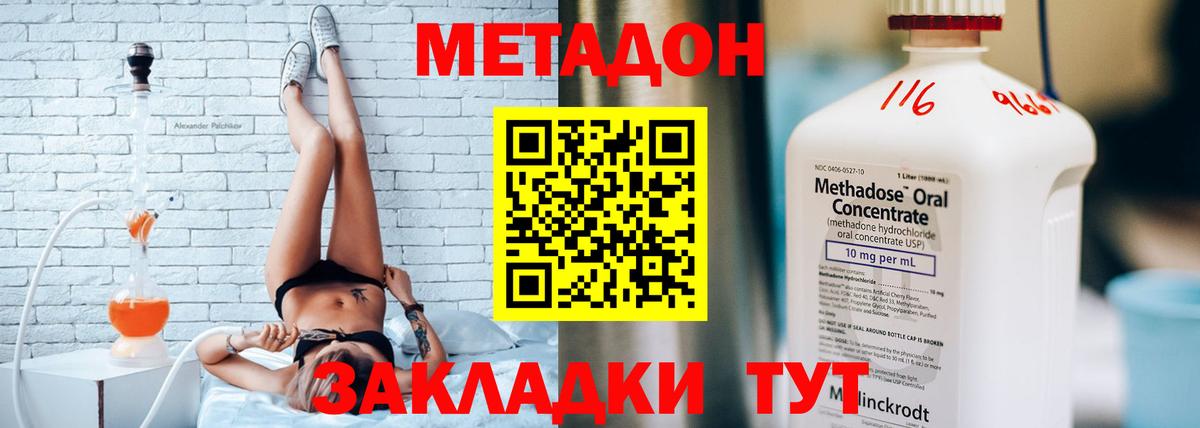 площадка формула  Метадон VHQ  Вход с VPN  Нижнеудинск  МЕТАДОН кристалл 