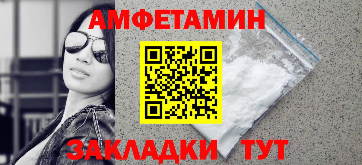 МЕТАМФЕТАМИН пудра  Вход с VPN  Нижнеудинск 
