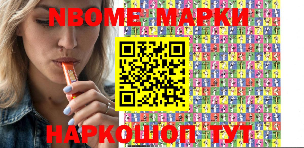Нижнеудинск  Наркотические марки  Вход с VPN  где можно купить наркотик  Марки N-bome 1,8мг 