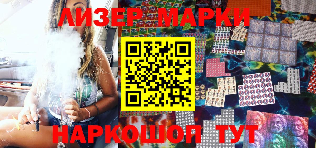 Марки N-bome 1,8мг Нижнеудинск