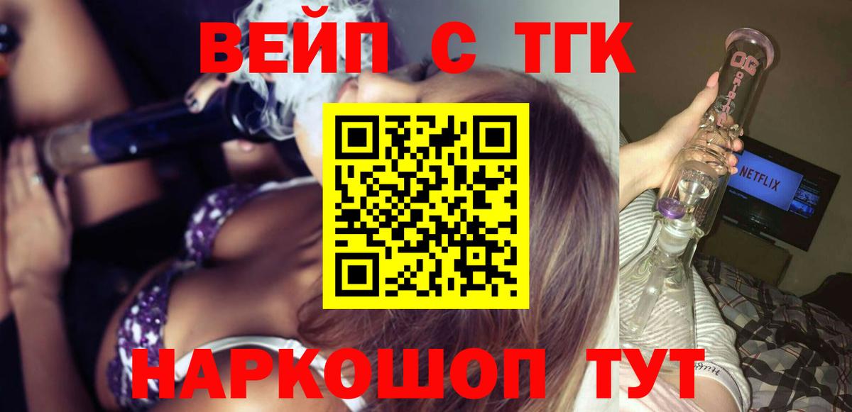 купить  сайты  Дистиллят ТГК вейп  Дистиллят ТГК вейп с тгк  Вход с VPN  Нижнеудинск 
